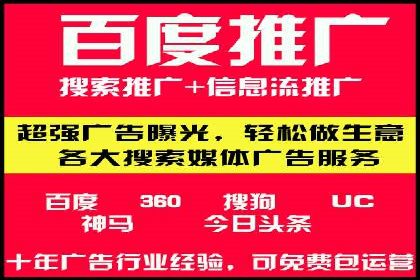 百度竞价排名服务：助力企业快速崛起